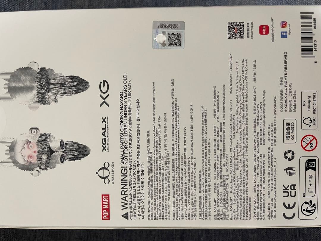 ポップマート スカルパンダ × XG ぬいぐるみペンダント（日本限定）