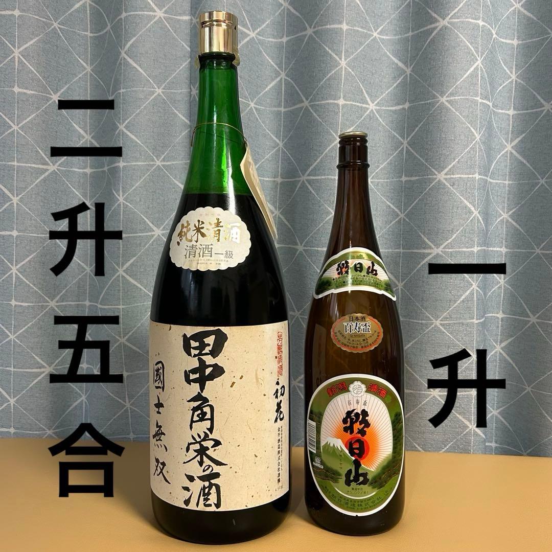 田中角栄 『田中角栄の酒』国士無双 二升五合 升升半升 益々繁盛 からびん 空瓶