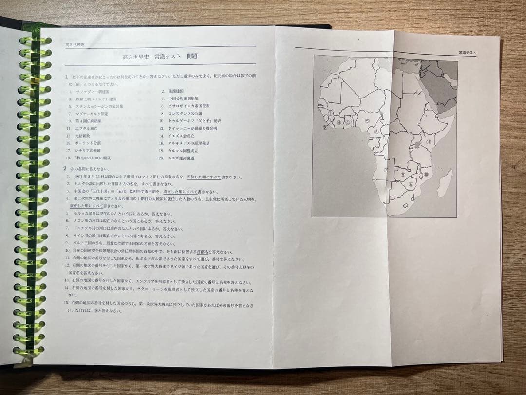 【最新版】鉄緑会 高3世界史 通年授業冊子/テスト類セット