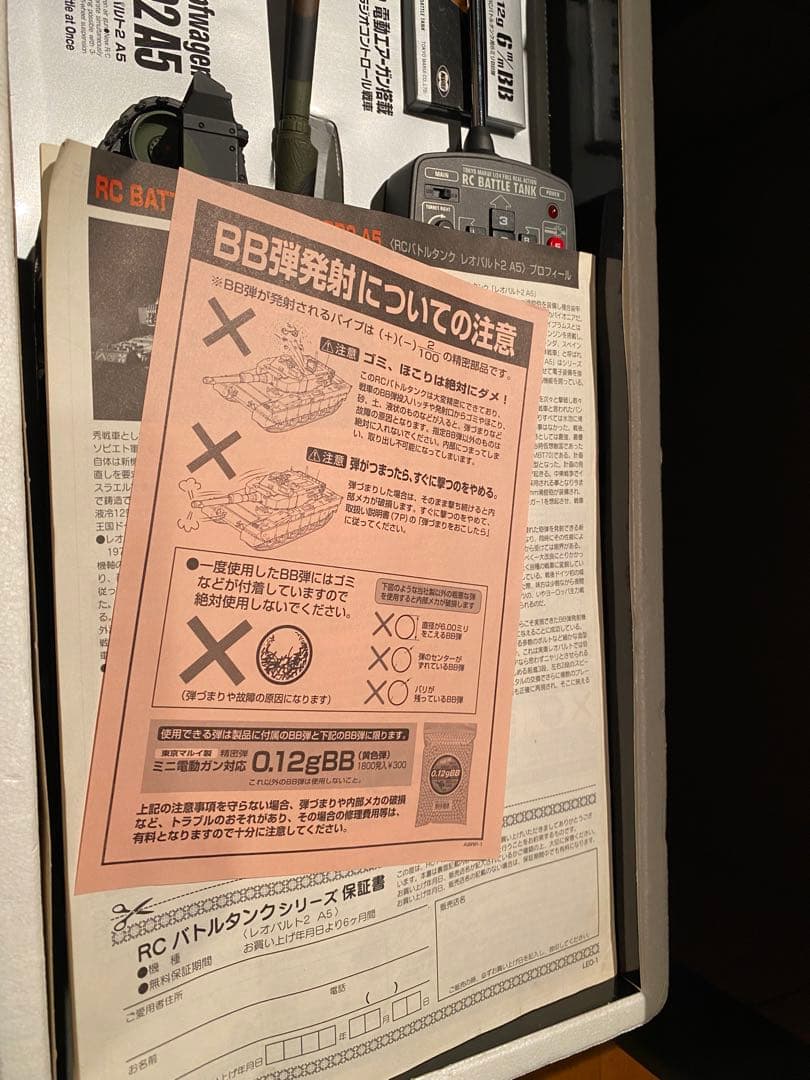 東京マルイ バトルタンク レオパルト2