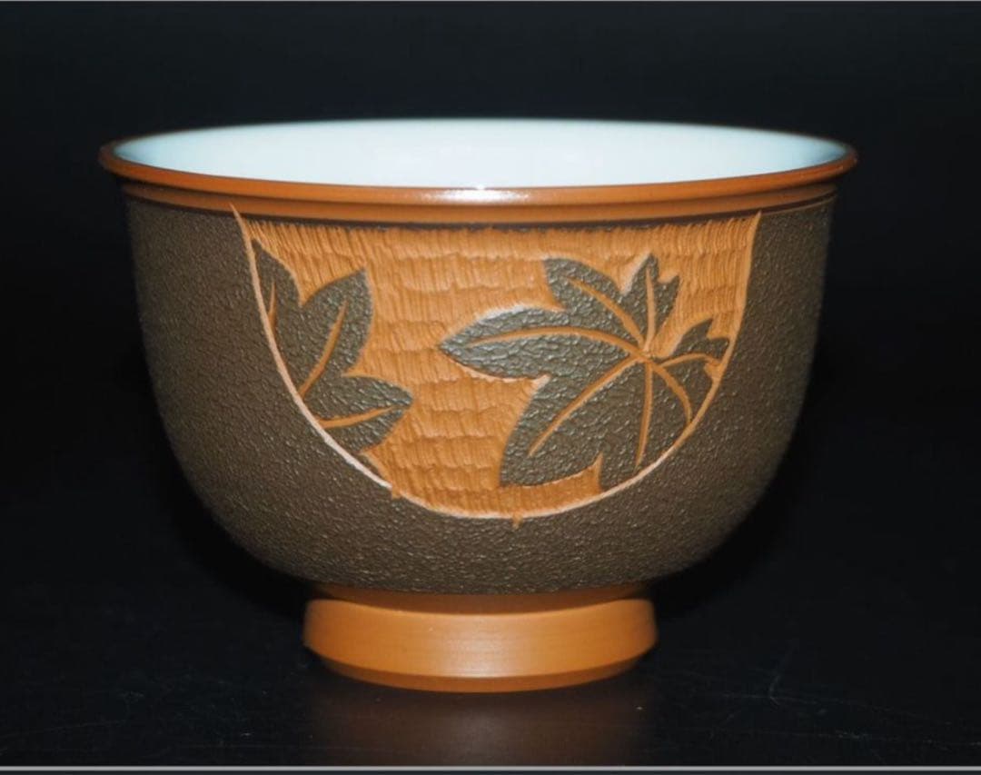 送料無料　甚秋陶苑　伝統工芸士　伊藤成ニ作　紅葉文彫り茶器　未使用品