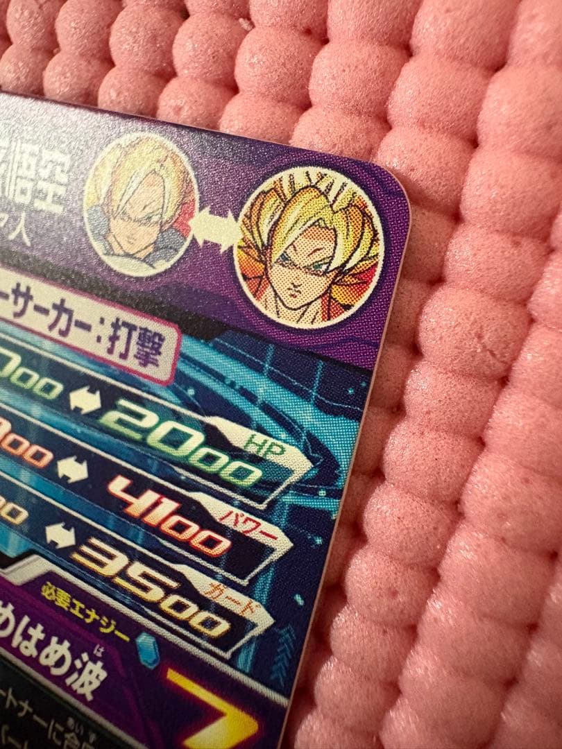 MM1-ASEC P 孫悟飯　少年期　美品