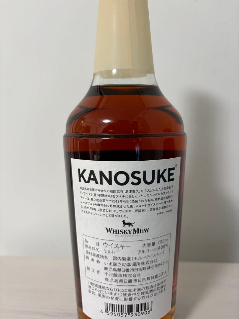 「島津豊久」ラベル 嘉之助2019 6年 ドリフターズ 700ml新品 未開栓
