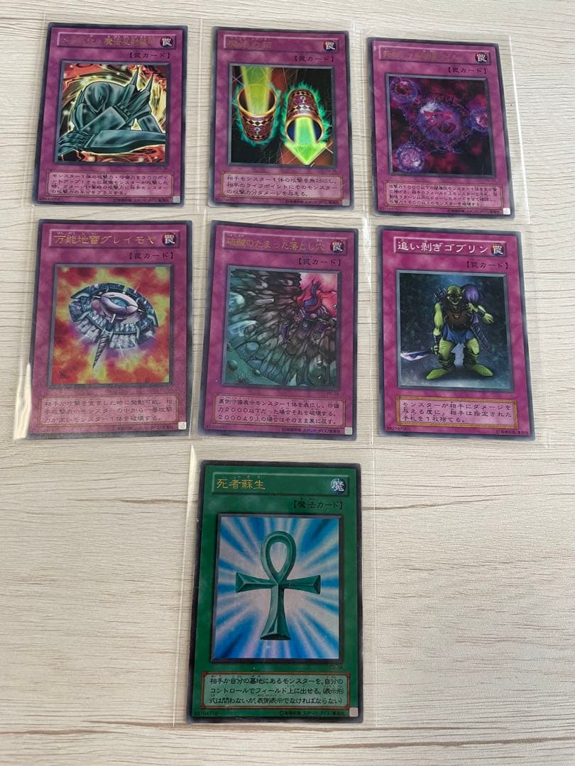 【中古】遊戯王　トレカ　トレーディングカード　遊戯王カード　まとめ売り