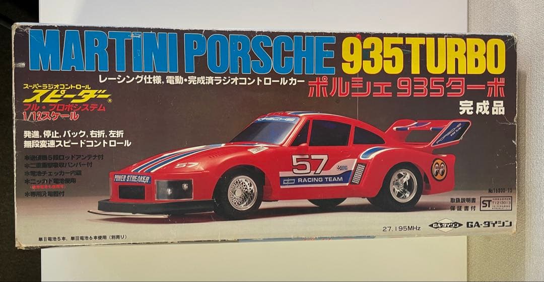 ポルシェ935 ラジコンカー 1/12スケール　昭和レトロ　当時物