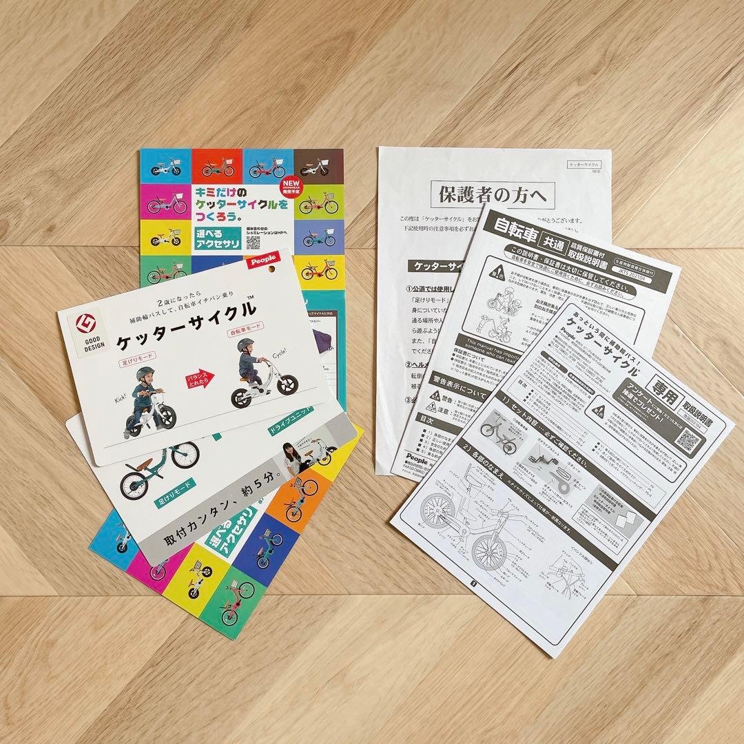 【送料込み】people ピープル ケッターサイクル 14インチ ターコイズ