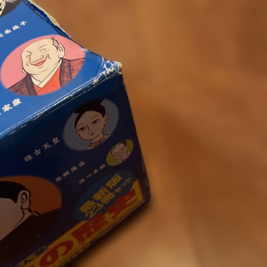 美品 少年少女日本の歴史 23冊セット 中学受験 社会 歴史 小学館 学習漫画