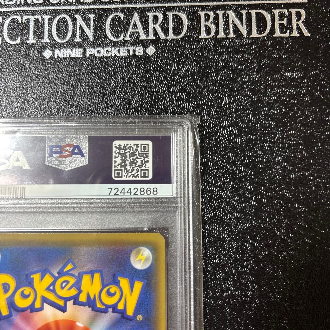 メガミミロップ&プリンGX SR オルタージェネシス psa10