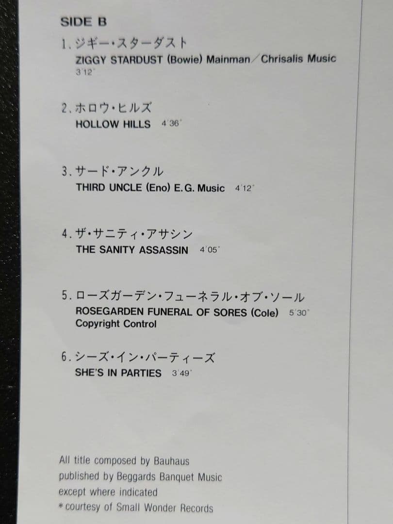 BAUHAUS バウハウス / '79 - '83 (日本盤LPレコード)