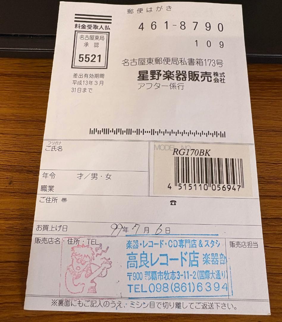 Y【ジャンク】難あり Ibanez エレキギター RG170BK アイバニーズS