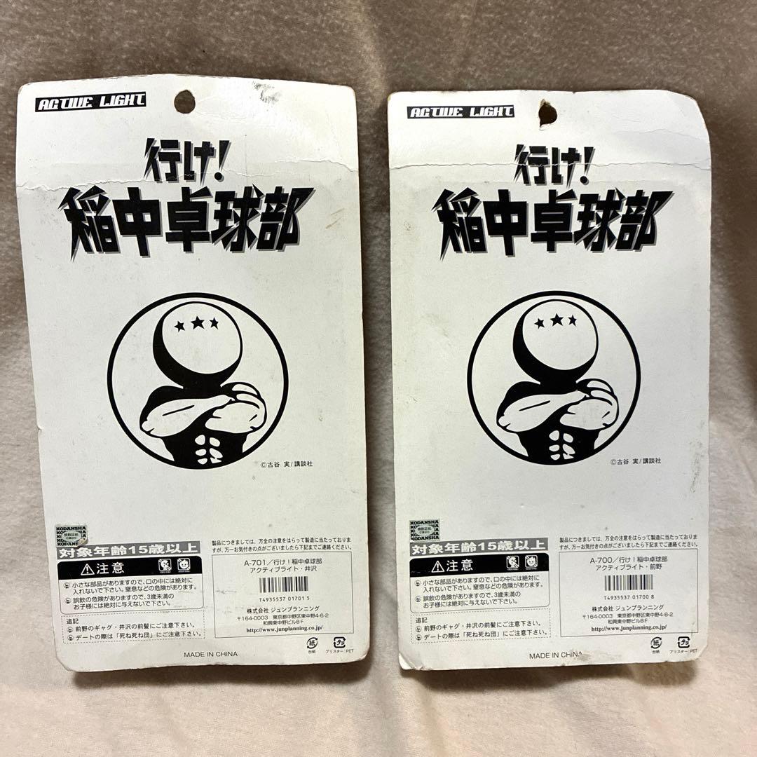 行け！稲中卓球部 フィギュア　前野・伊沢　セット　ジュンプランニング