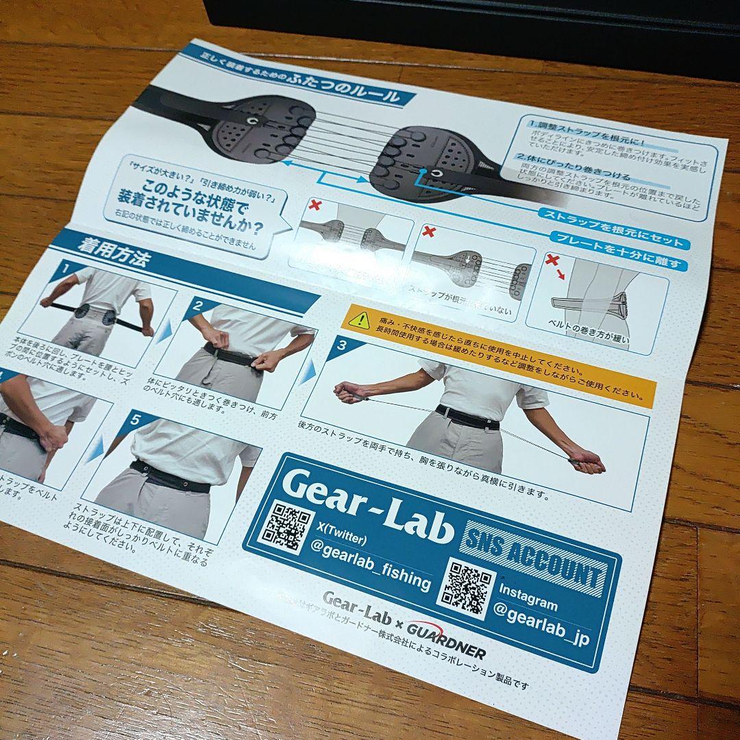 Gear-Lab FISHING BELT 腰痛 フィシングベルト Lサイズ