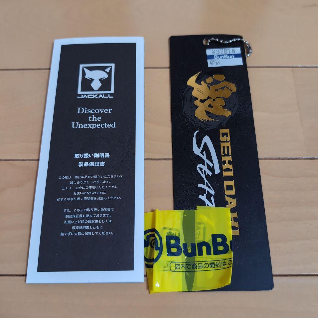 JACKALL ジャッカル ゲキダキシャフト イカメタル オモリグ ロッド