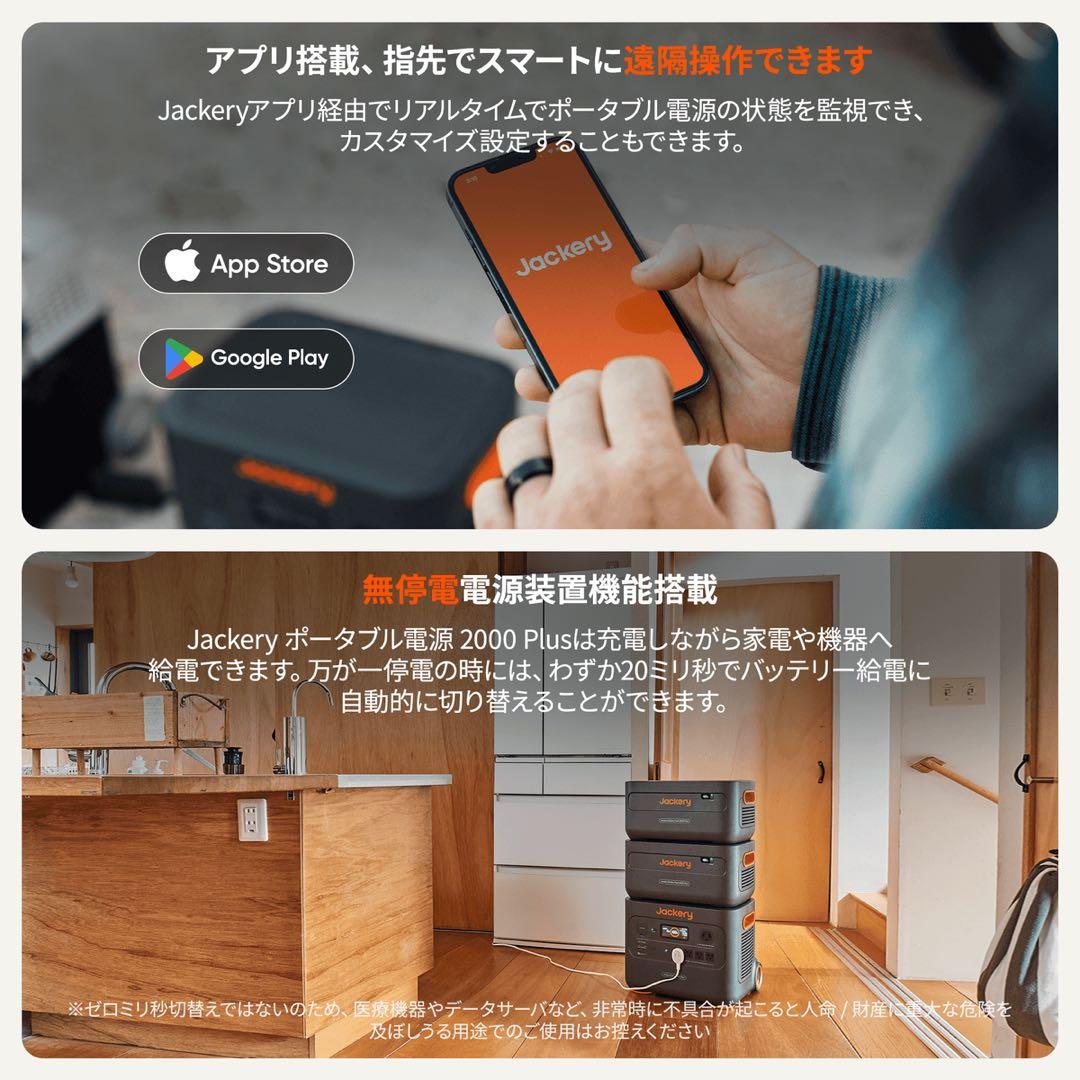 Jackery Explorer 2000 Plus ポータブル電源