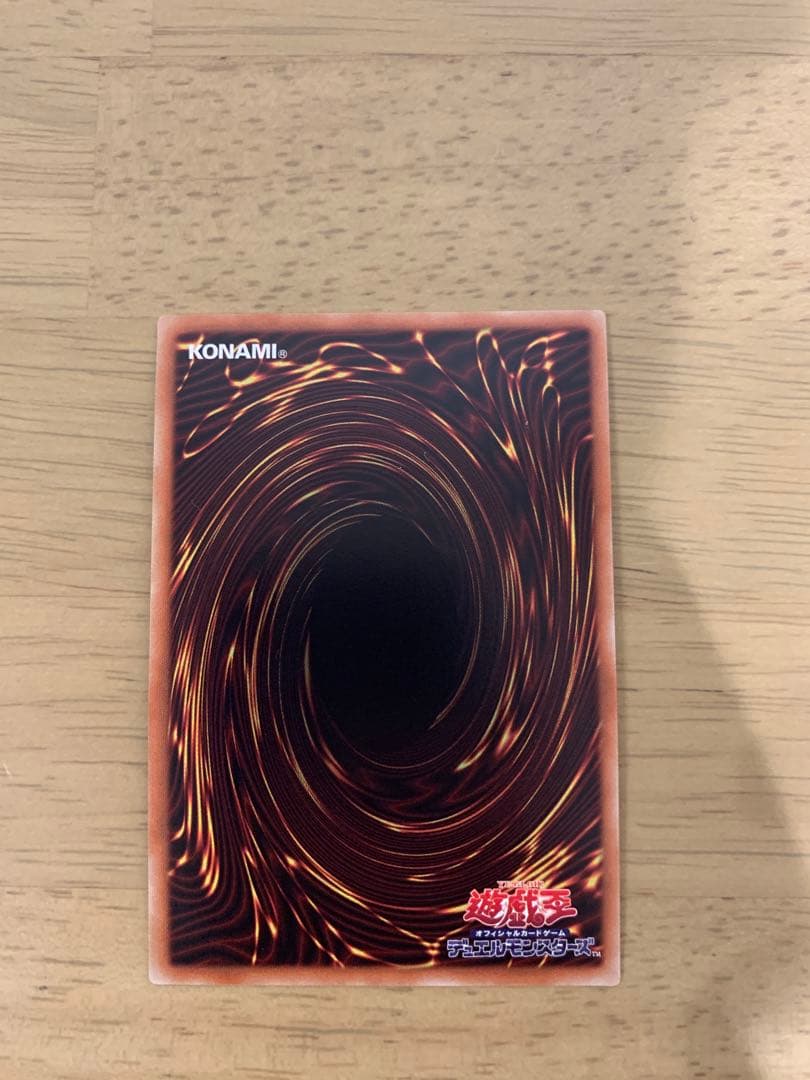 遊戯王 増殖するG 20thシークレットレア