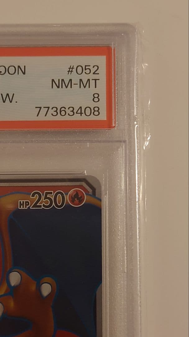 リザードンGX SR SM3H 闘う虹を見たか 052/051 PSA8