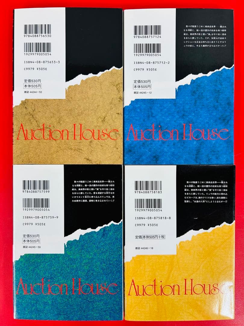 漫画コミック【オークション・ハウス 1-24巻セット】小池一夫・叶精作