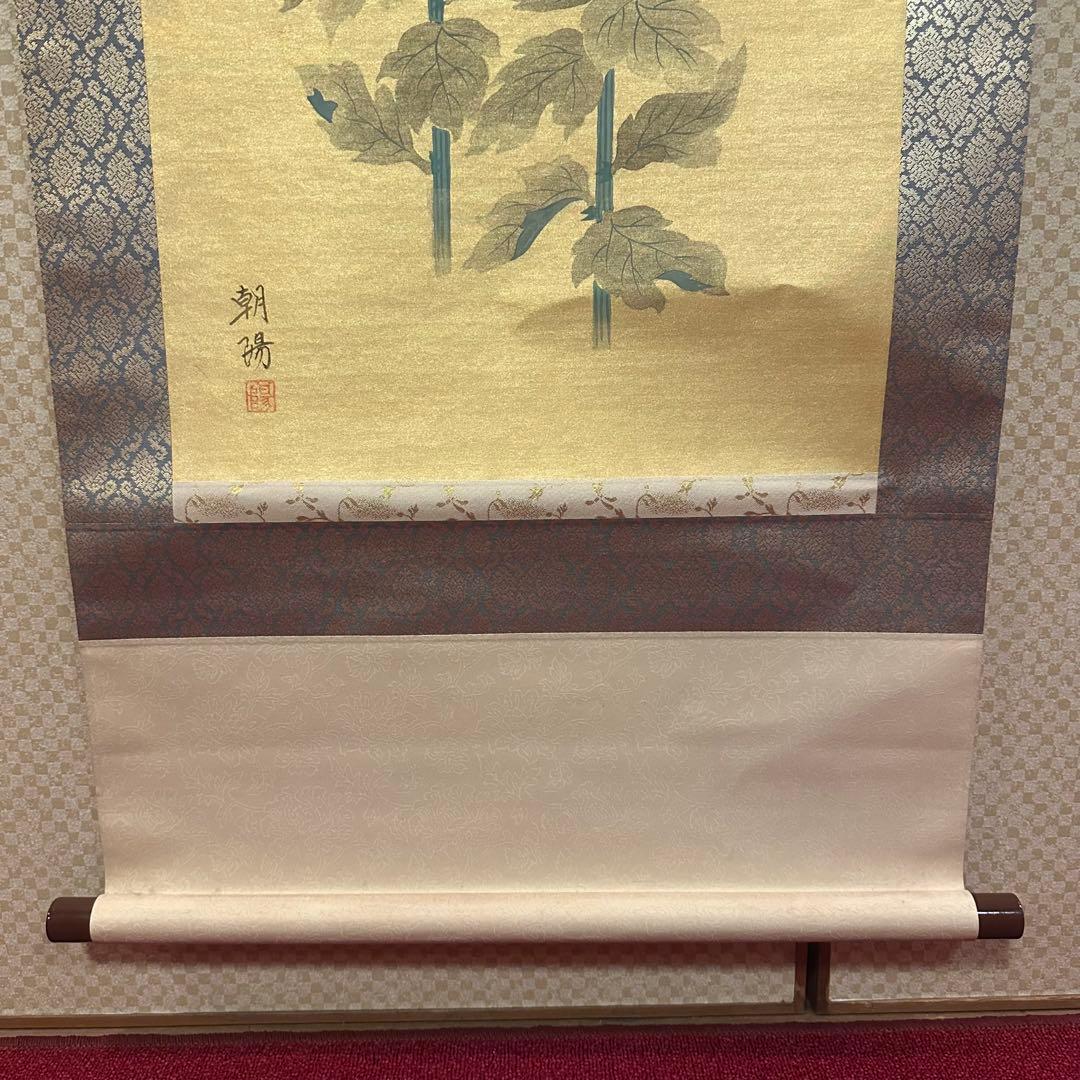 【真作】掛軸　小川朝陽　菊　聖画会　共箱入