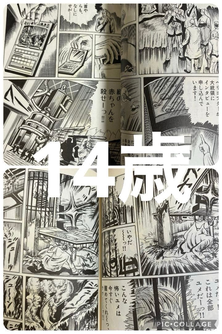 楳図かずお 文庫まとめ売り