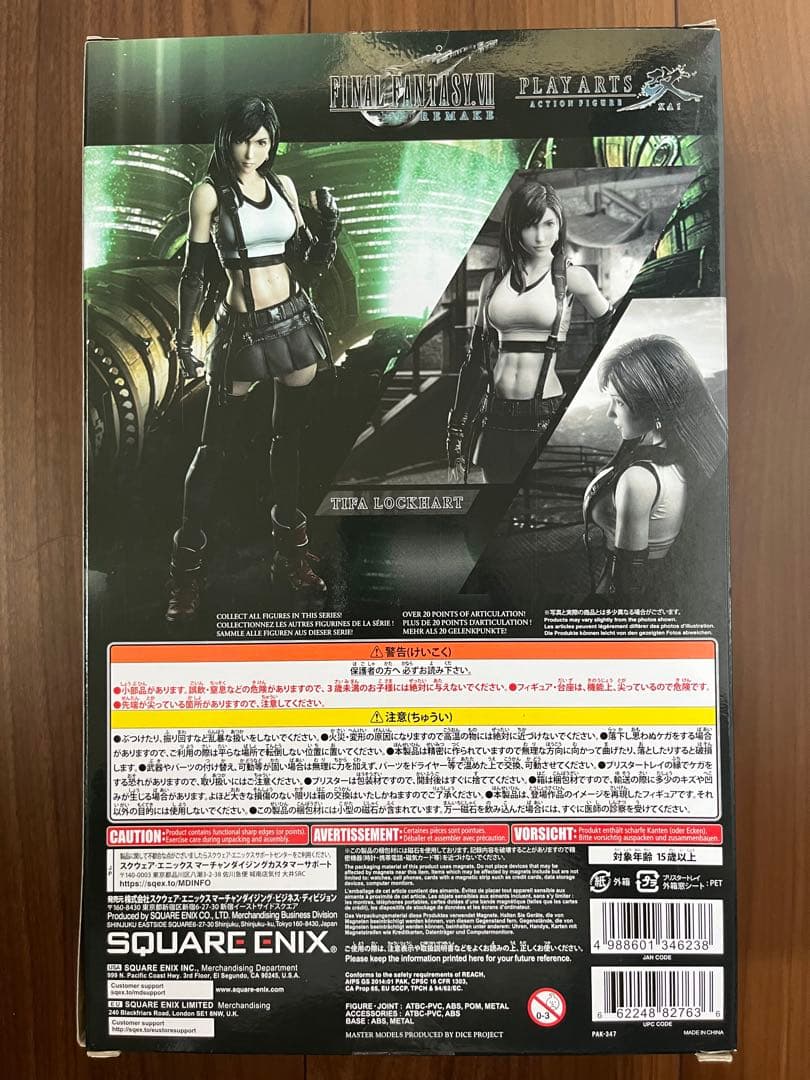 【新品】ファイナルファンタジーVII REMAKE プレイアーツ改 ティファ