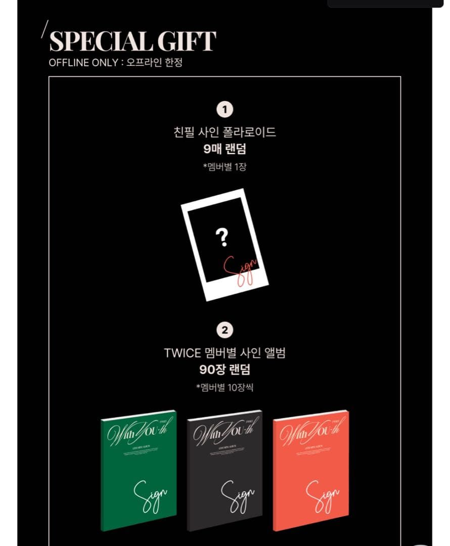 TWICE withyouth 直筆サイン入り トレカ チェヨン