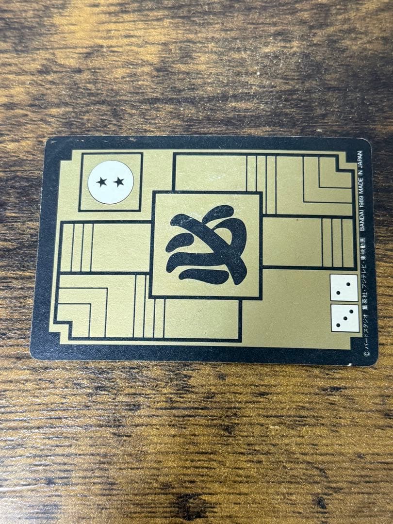1989年製　全初版　本弾　第2弾　ドラゴンボールカードダス　コンプ　全42種