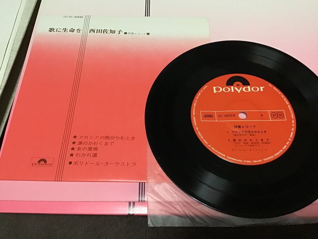 極美盤３LP＋EP『西田佐知子　歌の生涯』40曲　くれないホテル　コーヒールンバ