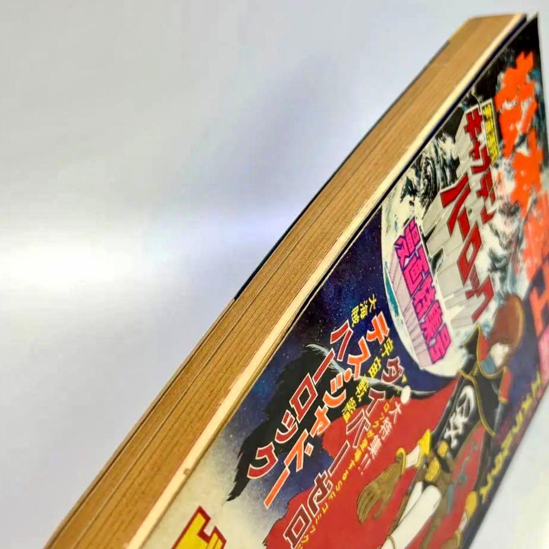 1979年 ジャンプ切抜き 「ザ・トチロー」2作と 別冊プレイコミック 松本零士