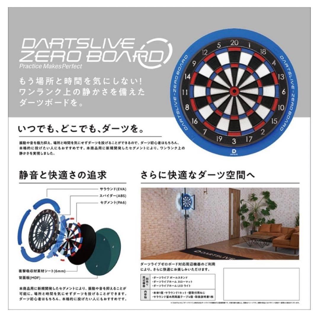 DARTSLIVE ZERO BOARD ダーツボード　別売ホルダー付き
