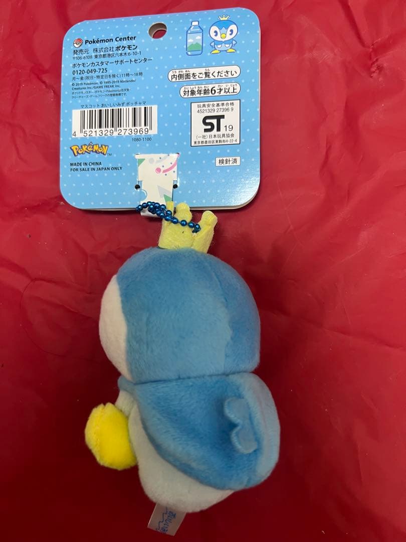 ポケモン ポッチャマ マスコット ぬいぐるみ おいしいみず