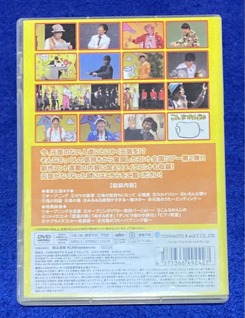 佐久間一行　DVD (4タイトル DVD7枚) [匿名配送]