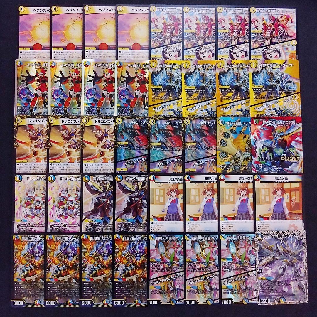 赤白青ザーディクリカデッキ/ラフルルラブ/ミラダンテ/庵野水晶/ペルフェクト