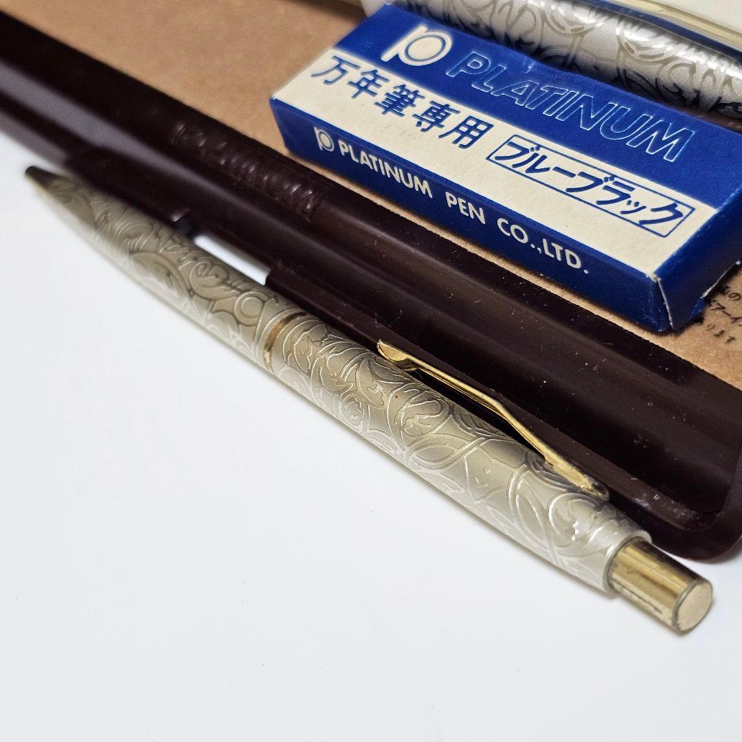 PLATINUM プラチナ万年筆 18金 18KWG 細字 万年筆 ボールペン