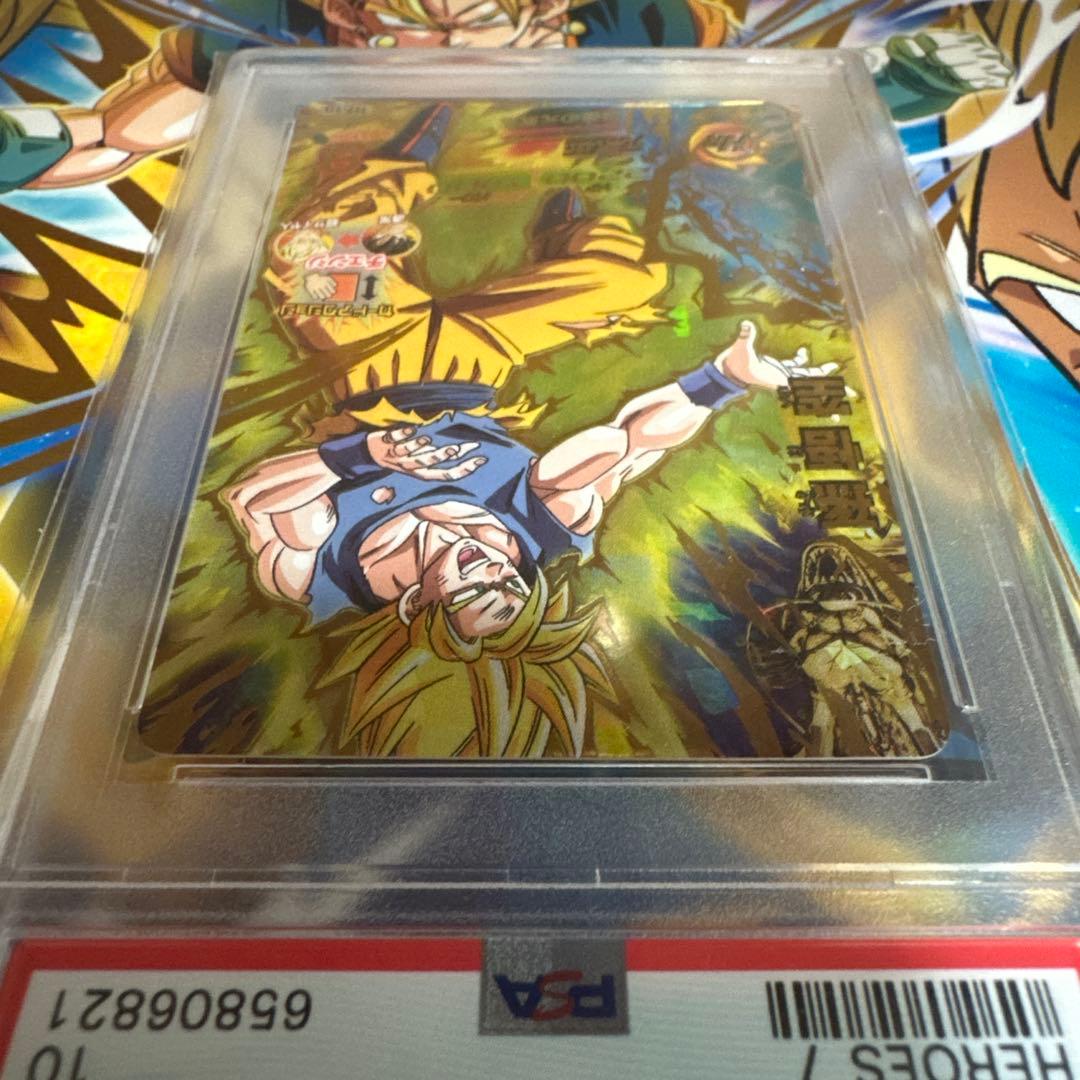 y*1様 ドラゴンボールヒーローズ孫悟空H7-10 PSA10本日限定
