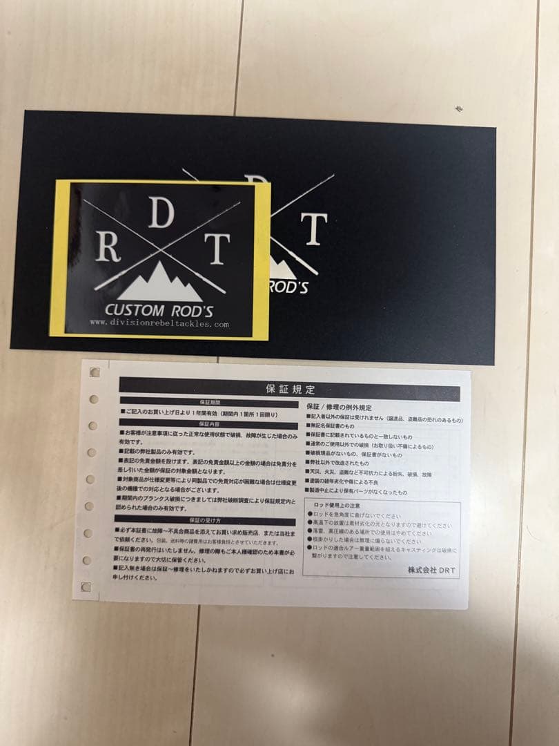 t*k様 ツララ　DRT エルホリゾンテ73リミックス