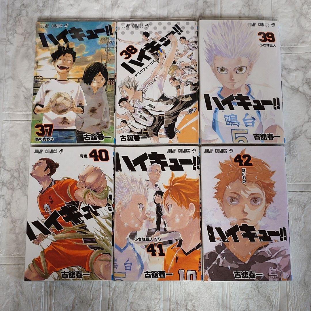 ハイキュー!! 全巻セット + ガイドブック2冊