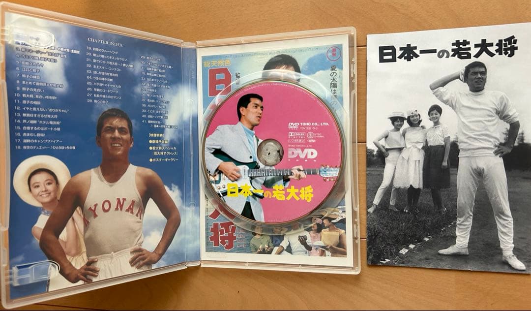 若大将サーフ＆スノー DVD-BOX　+　若大将キャンパス DVD-BOX
