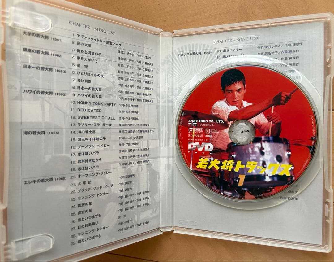 若大将サーフ＆スノー DVD-BOX　+　若大将キャンパス DVD-BOX