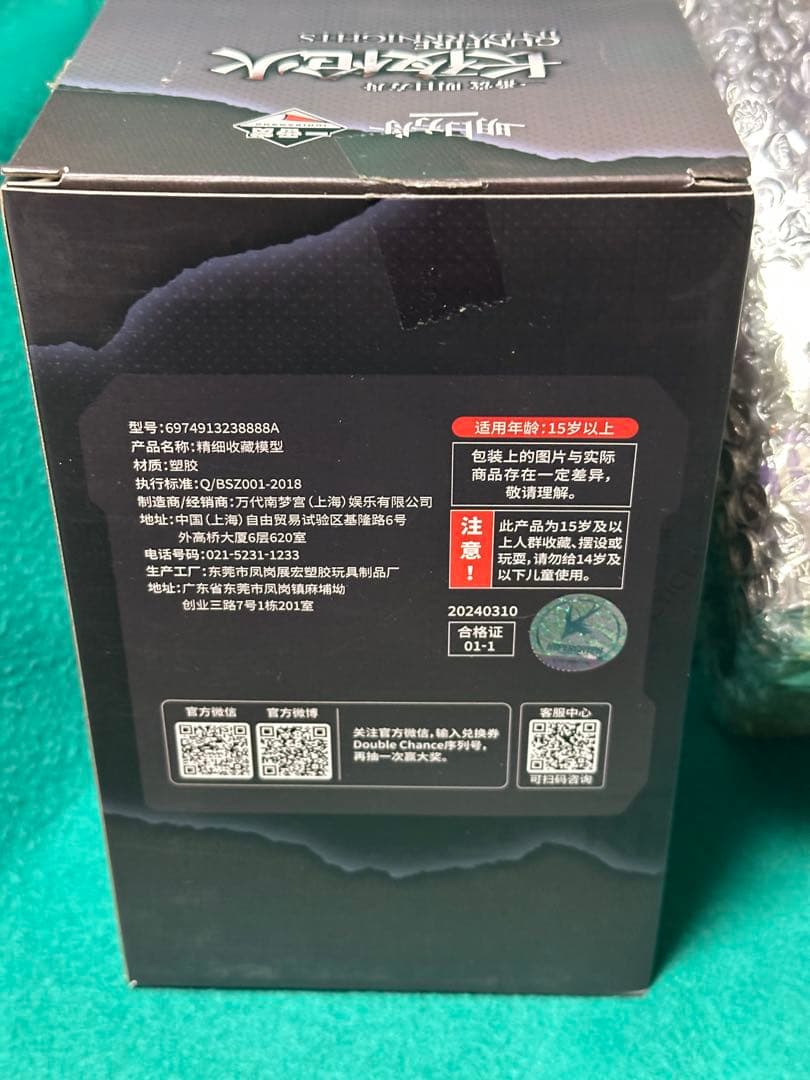 レア　アークナイツ　一番くじ　フィギュア　A賞　B賞　アーミヤ　チェン