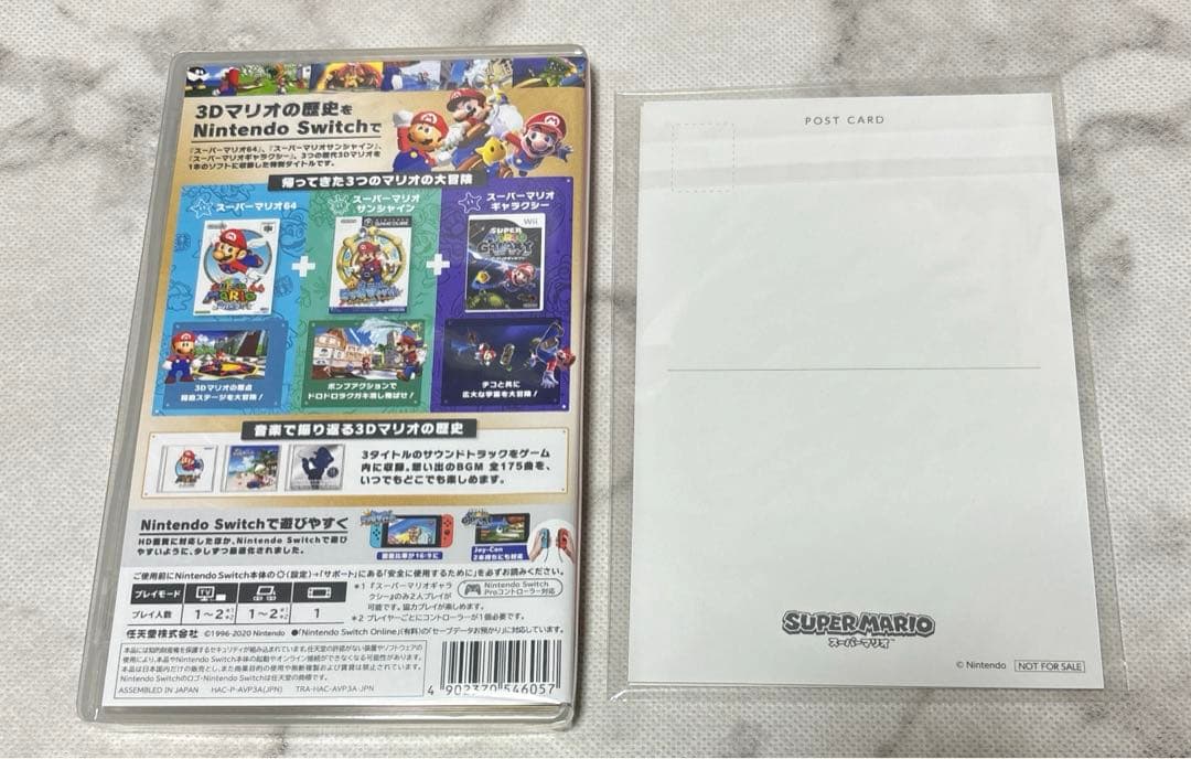 スーパーマリオ3Dコレクション　未開封　シュリンク付き　ポストカード付き