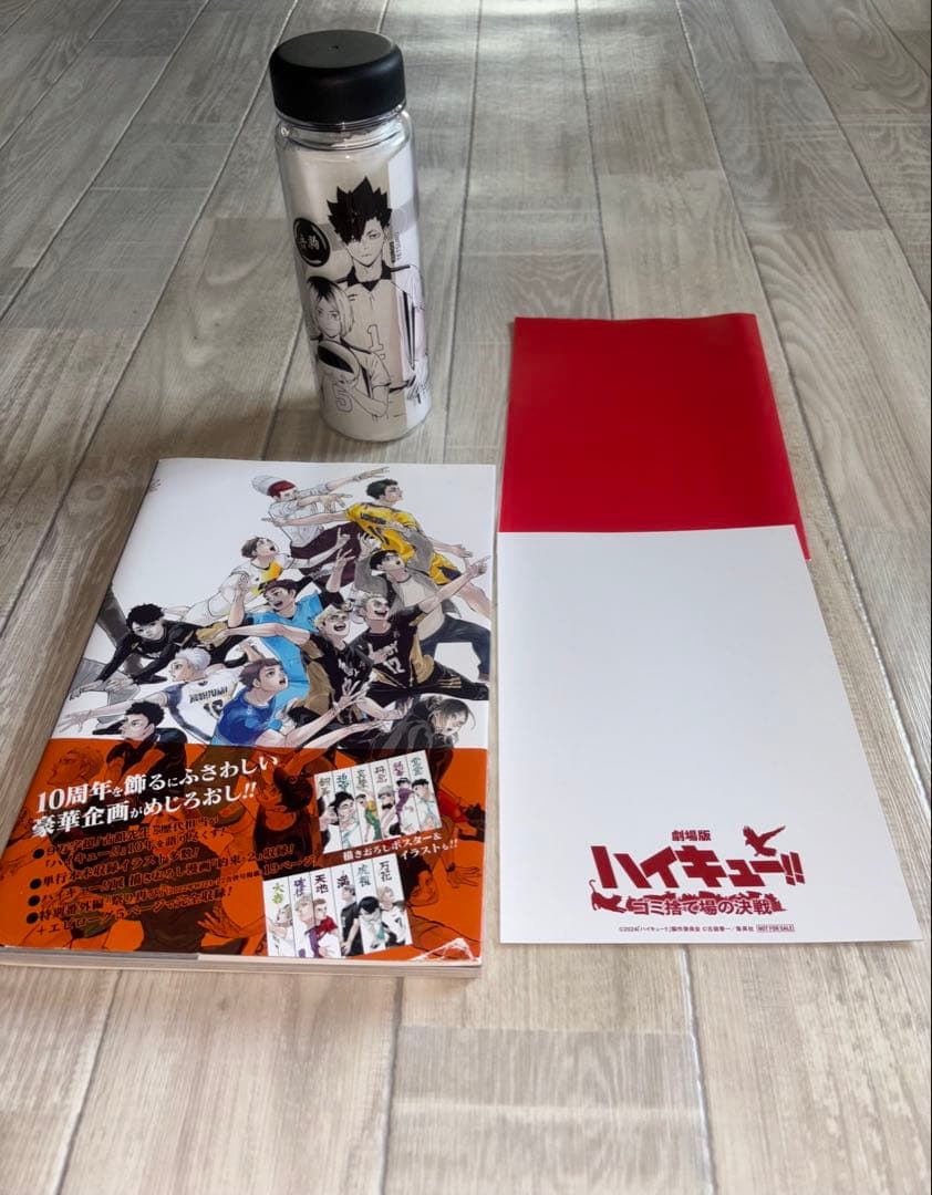 ハイキューグッズ(期間限定)