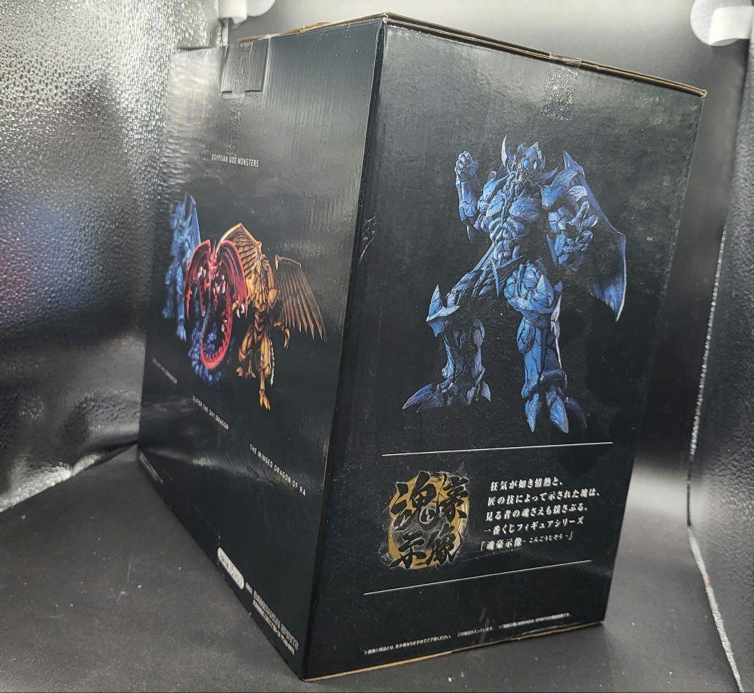 一番くじ 遊戯王 三幻神顕現 A賞ラー B賞オベリスク ラストワン賞オシリス