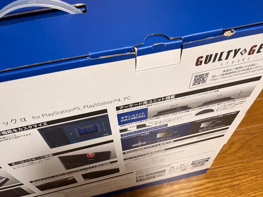 PS5 ギルティギアストライヴ ファイティングスティックα 美品