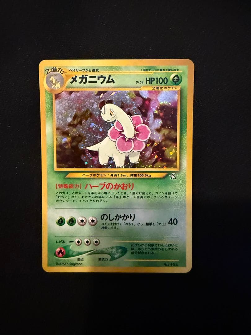 ポケモンカード 旧裏 初版 レア ノーマル 約2000枚 まとめ売り