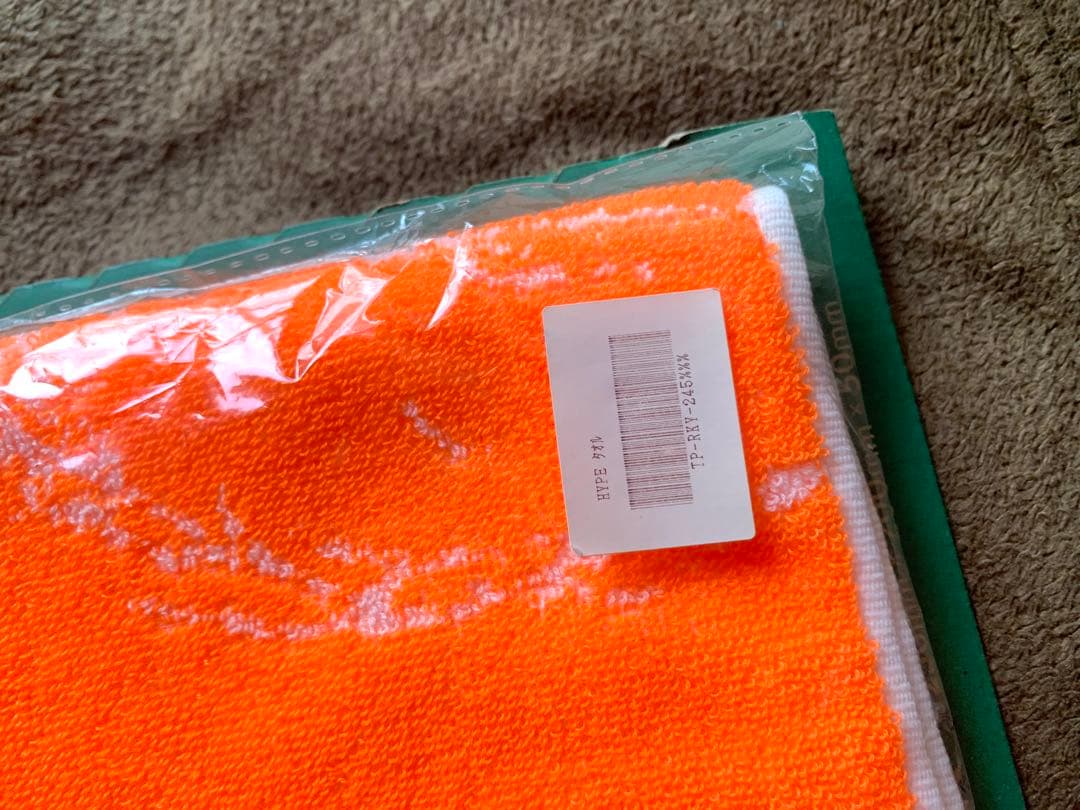 米津玄師 HYPE タオル 新品未開封