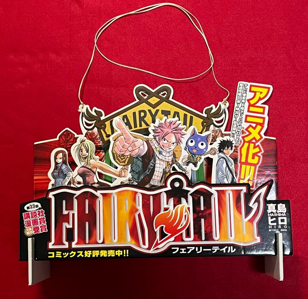FAIRY TAIL フェアリーテイル 非売品　POP ポスター　まとめ売り