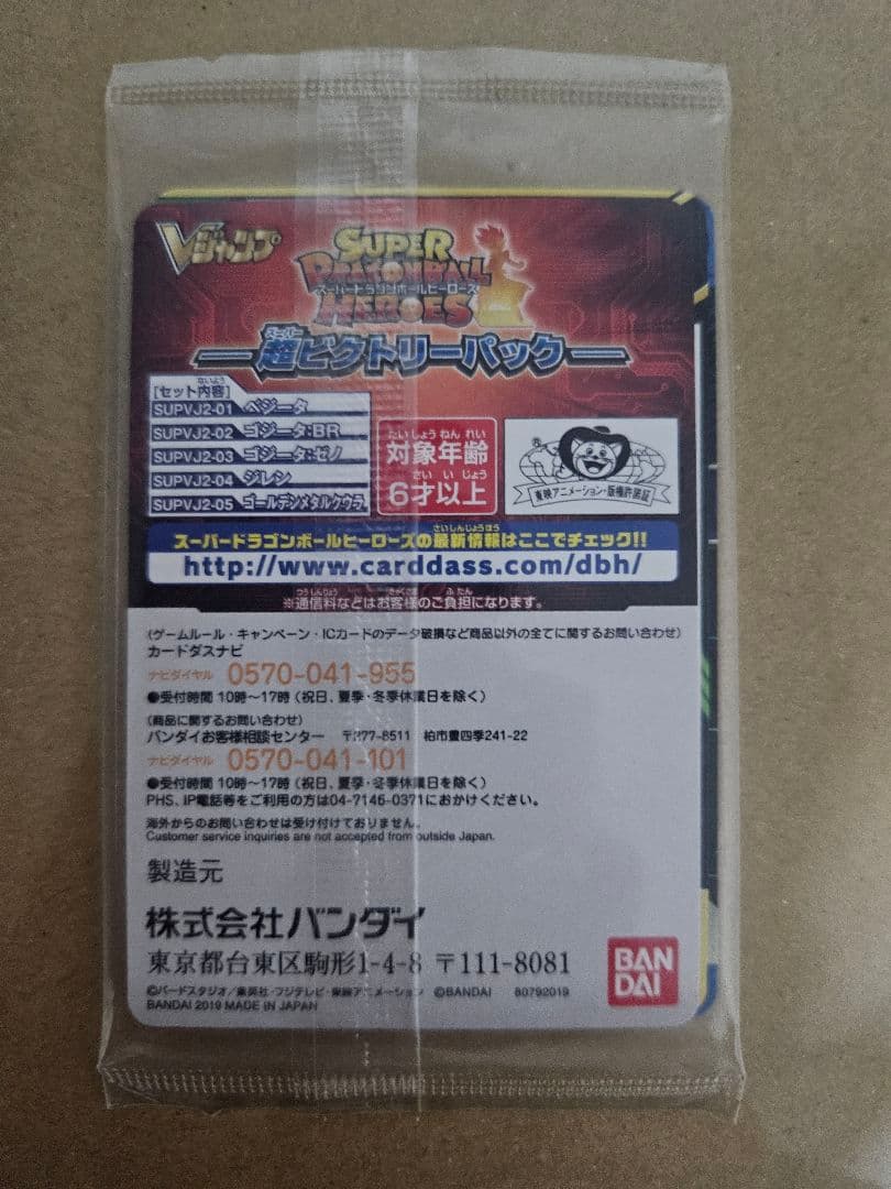 ドラゴンボールヒーローズ　LCレア等まとめ