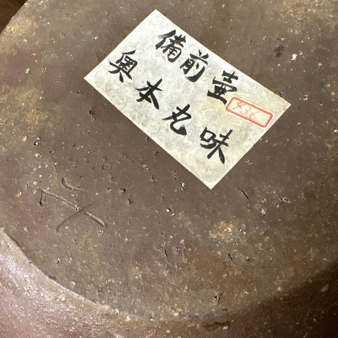 備前焼　大壺　奥本丸味
