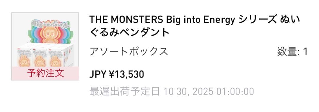 ラブブ　エナジー　紫　LUCK + 水色　HOPE セット