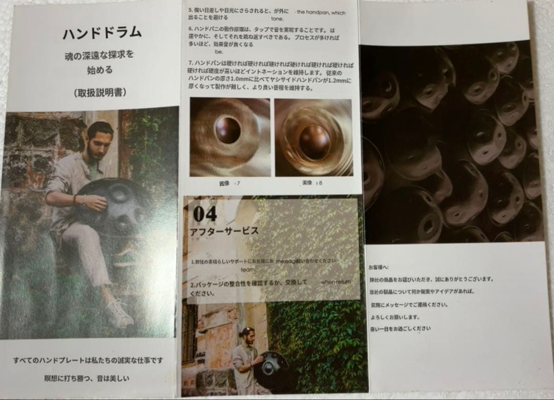 ハンドパン　10音　432Hz